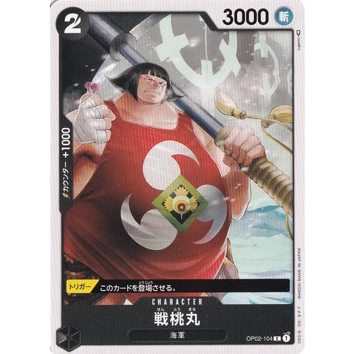 ワンピースカードゲーム 戦桃丸 C OP02-104