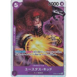 ワンピースカードゲーム ユースタス・キッド SR OP05-074