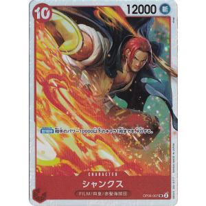 シャンクス SR OP06-007 : 通販のPAO Yahoo!ショッピング店 - 通販