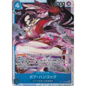 ワンピースカードゲーム P-115 ボア・ハンコック (P プロモ) Vジャンプ