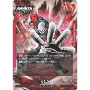 空前絶後の超決戦! UC FB03-024 : 通販のPAO Yahoo!ショッピング店