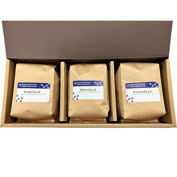 オリジナルコーヒーギフト3B（自家焙煎珈琲豆）