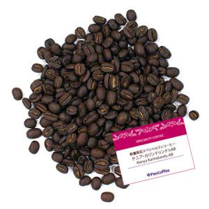 数量限定スペシャルティコーヒー ケニヤ・カリンドゥンドゥAB 200g｜paocoffee