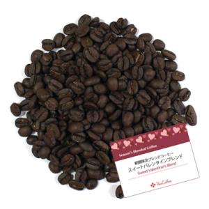 スイートバレンタインブレンド200g / 期間限...の商品画像