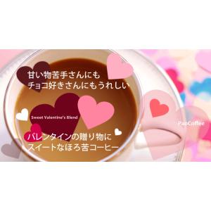 スイートバレンタインブレンド200g / 期間...の詳細画像1