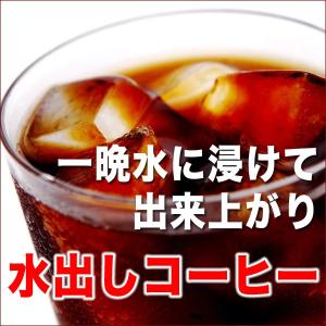カリタ・水出しコーヒー器具 アクア3000（約25杯用） ※メーカー直送品