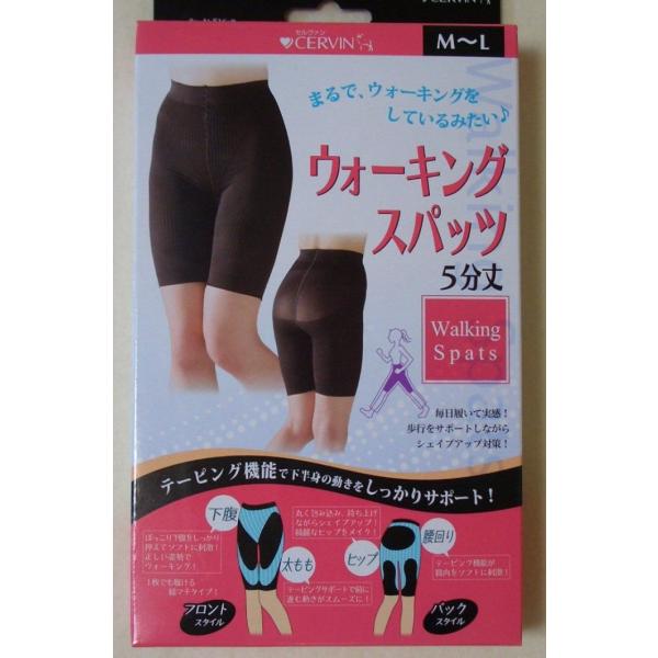 CERVIN　ウォーキングスパッツ５分丈☆おなか・ヒップ快適　M-L/L-LL【特価】