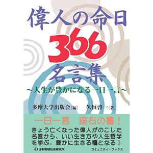 名言集 一言 自己啓発の本 の商品一覧 ビジネス 経済 本 雑誌 コミック 通販 Yahoo ショッピング