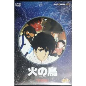 火の鳥 宇宙編 Dvd の商品一覧 通販 Yahoo ショッピング