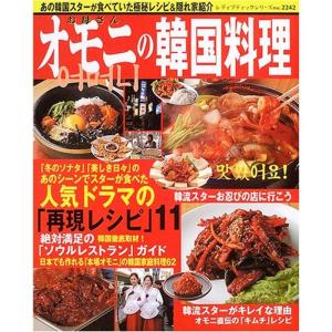 オモニの韓国料理?あの韓国スターが食べていた極秘レシピ&隠れ家紹介