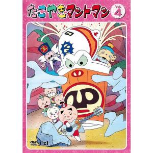 たこやきマントマン VOL.4 DVDの商品画像