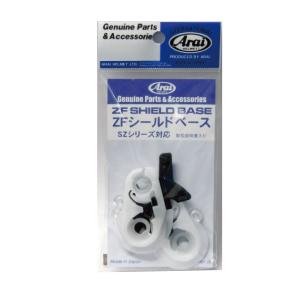 Arai 043016 SAZF-BASE PLATE / スーパーアドシス ZF シールドベース