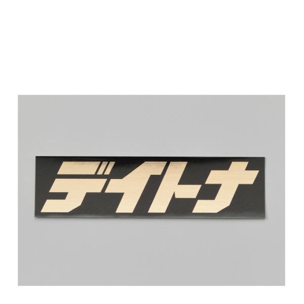 DAYTONA デイトナ ステッカー 角ステッカー 黒/金・銀(文字) 112.5mm×30mm