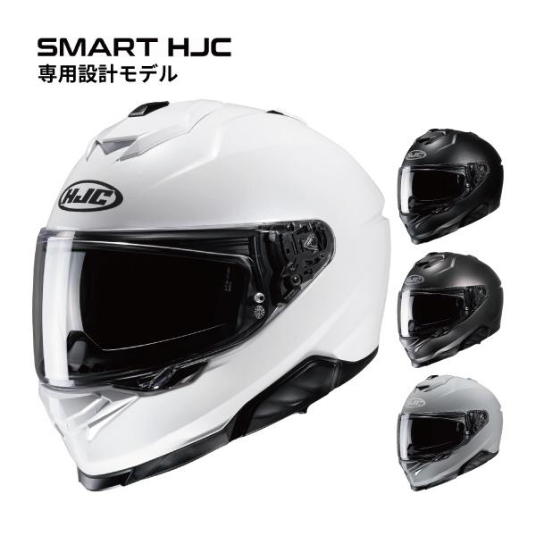 HJC i71 ソリッド HJH247 SMART HJC専用設計 ビルトインインカム対応フルフェイ...