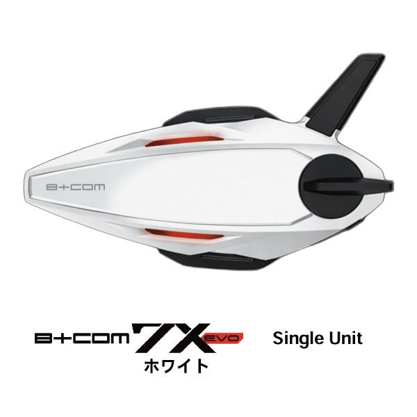 SYGNHOUSE B+COM SB7X EVO ホワイト シングルユニット