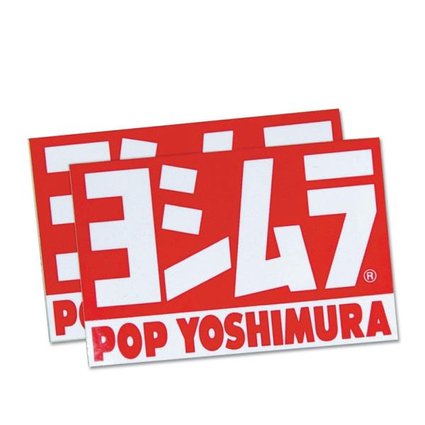 ヨシムラ POP YOSHIMURAステッカー 904-054-0000