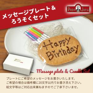 メッセージプレート＆ろうそくセット