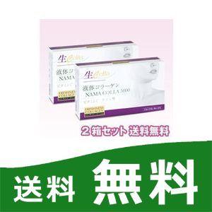 フレッシュ液体コラーゲン 生コラ ナマコラ 2箱セット S2 100 インディアン 通販 Yahoo ショッピング