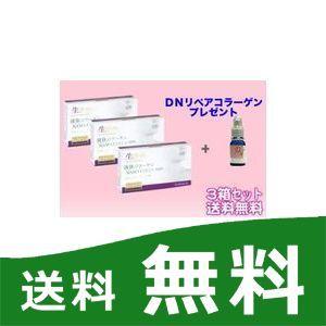 フレッシュ液体コラーゲン『生コラ（ナマコラ）3箱 + DNリペアコラーゲン1本セット』