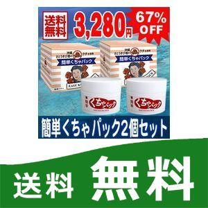 クチャ くちゃパック 琉球くちゃ かんたん クチャパック 1g X 2箱 琉球くちゃパック 沖縄くちゃパック S2 100 インディアン 通販 Yahoo ショッピング