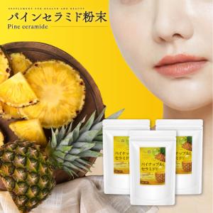 佐藤【20ml】パイナップル パイナップル酵素<3袋>250mg（2400GDU/g）ルテイン20%10mg
