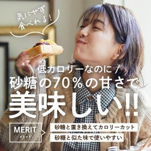 『希少糖 アルロース EX 1kg』夢の希少糖...の詳細画像5