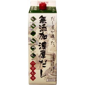 マエカワ だし屋が造った無添加濃厚だし 六合わせ 300ml