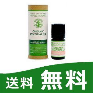 ハイパープランツ オーガニックエッセンシャルオイル カモミールローマン 5ml Pymr Go Th