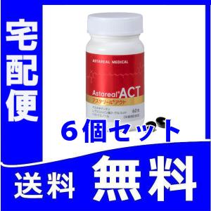 アスタリール ACT 60粒 6個セット アスタキサンチン パッケージが新しくなりました