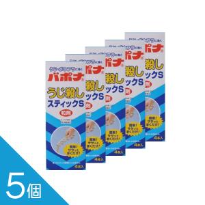 【第2類医薬品】 バポナうじ殺しスティックS 4包 ×5｜papamama