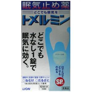 【第3類医薬品】 トメルミン 12錠｜papamama