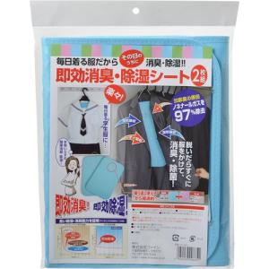 ファイン 即効消臭・除湿シート 2枚組