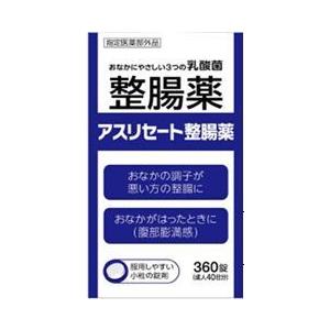 アスリセート整腸薬 360錠 ビフィズス菌 ビオフェルミンと同等品