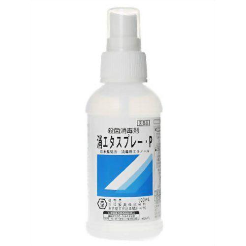 【第3類医薬品】 消エタスプレーP 100ml 大洋製薬 消毒用エタノール 手指消毒 ウイルス対策 ...