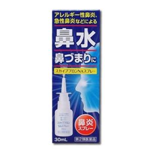 『スカイブブロンNAスプレー30ml 』 花粉症に 鼻づまり ナザールと同じ成分ナファゾリン アレル...
