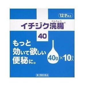 【第2類医薬品】 イチジク浣腸40 40g×10 ×3