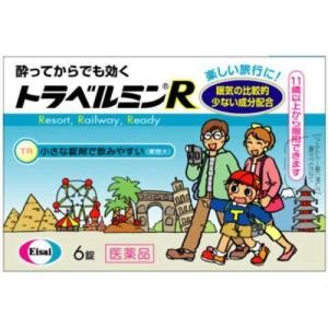 【第2類医薬品】 トラベルミンR 6錠｜papamama