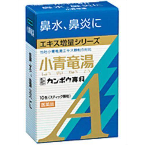 【第2類医薬品】 クラシエ 小青竜湯エキス顆粒A 10包 小青龍湯 花粉症 鼻水