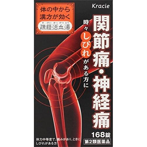 【第2類医薬品】 疎経活血湯エキス錠クラシエ 168錠