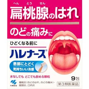 【第3類医薬品】 ハレナース 9包 ×8｜papamama