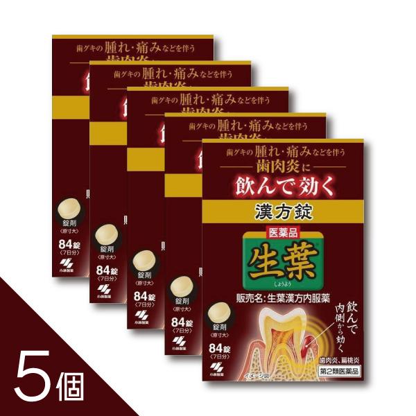 【5個】『生葉漢方錠 84錠』｜歯槽膿漏 歯肉炎 歯ぐきの腫れ・出血にお悩みの方へ【第2類医薬品】