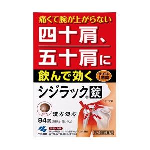 【第2類医薬品】 シジラック 84錠 ×5｜papamama