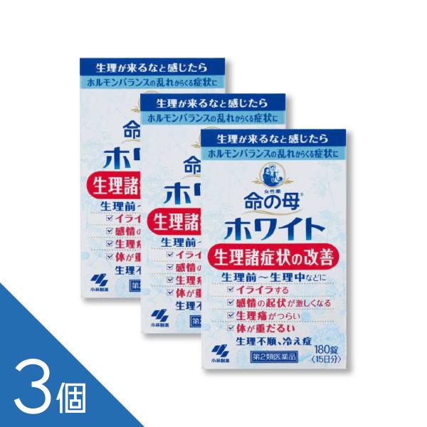 【第2類医薬品】3個 命の母ホワイト 180錠