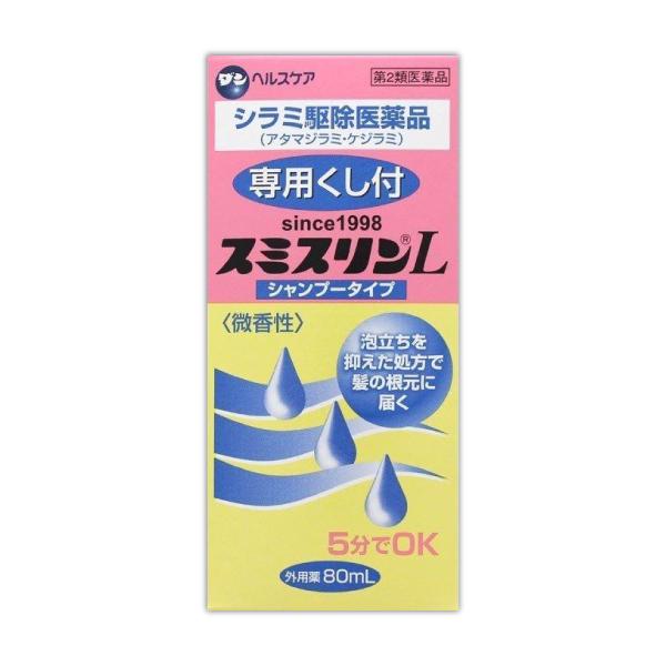 　『スミスリンL シャンプータイプ 80ml 』シラミ駆除にスミスリンL 5分でOK アタマジラミ・...