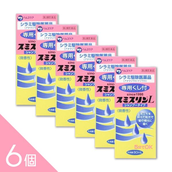 【6個】　『スミスリンL シャンプータイプ 80ml 』シラミ駆除にスミスリンL 5分でOK アタマ...