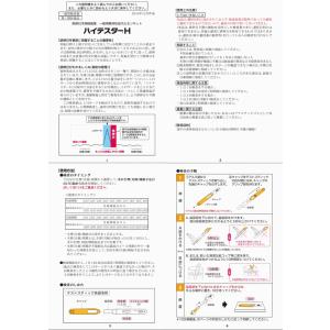 【第1類医薬品】 ハイテスターH 排卵日予測検...の詳細画像3