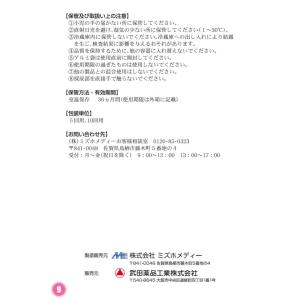 【第1類医薬品】 ハイテスターH 排卵日予測検...の詳細画像5