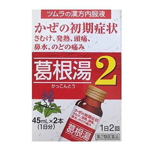 【第2類医薬品】 ツムラ漢方葛根湯液2 45mL×2