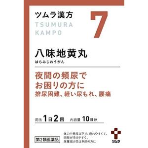 【第2類医薬品】『 ツムラ漢方7 八味地黄丸料エキス顆粒A 20包』 ツムラの漢方薬 夜間尿 軽い尿漏れ｜papamama