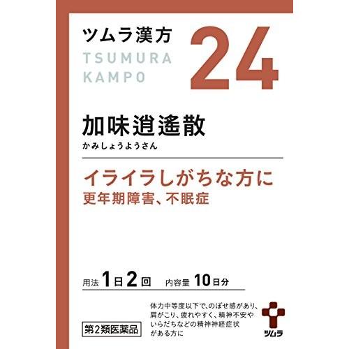 【第2類医薬品】 『ツムラ漢方24 加味逍遙散エキス顆粒 20包』 ツムラの漢方薬 イライラしがちな...